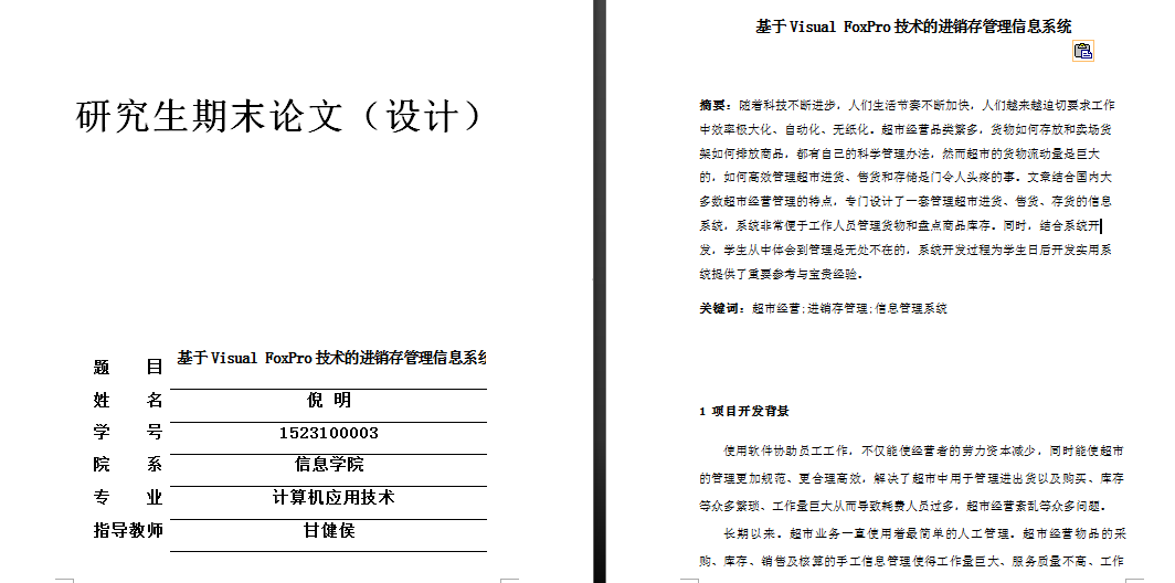 休息厅